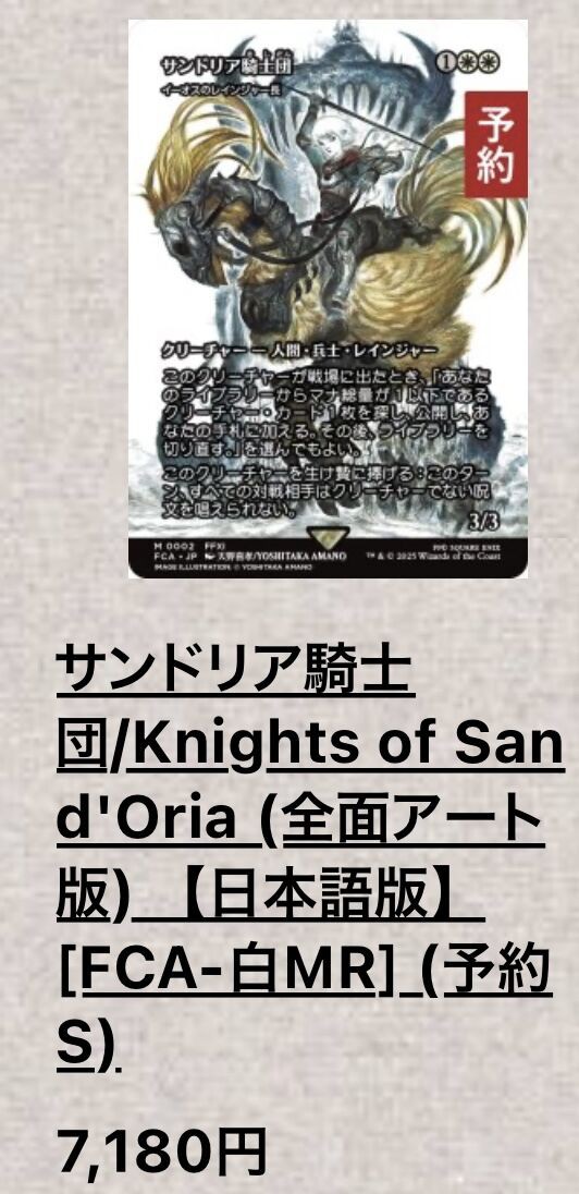 MTG ファイナルファンタジー 継承史 29枚 まとめ売り mtg ff 継承・レア等まとめ売り - メルカリ