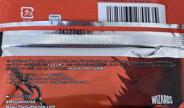 イニストラードリマスター開封してみた : すぷりんぐのblog