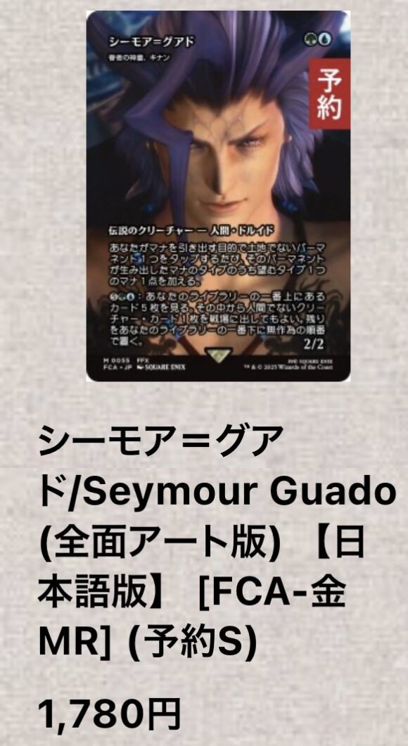 MTG ファイナルファンタジー 継承史 29枚 まとめ売り FINAL FANTASY・継承史カード｜カードギャラリー｜マジック：ザ