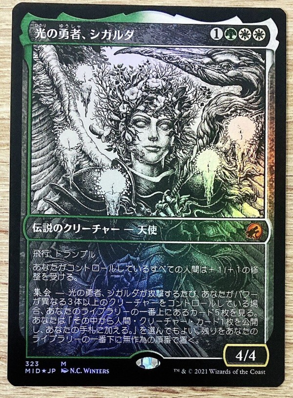 MTG イニストラード 真夜中の狩り コレクターブースター 4box Amazon.co.jp: マジック:ザ・ギャザリング イニストラード