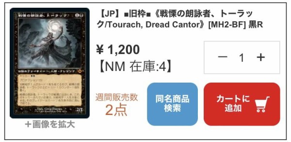 モダンホライゾン2 当たりカードまとめ : すぷりんぐのblog