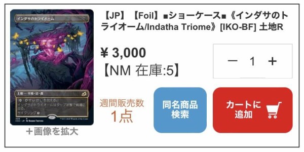 イコリアの当たりカード まとめ : すぷりんぐのblog