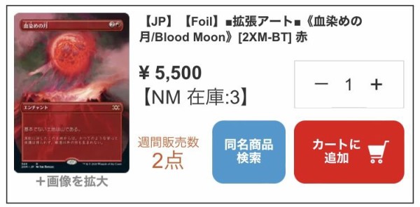 ダブルマスターズ当たりカード まとめ : すぷりんぐのblog