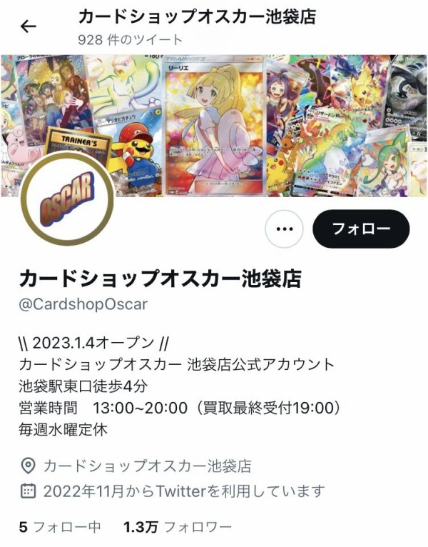大検証】ネットで引けるオリパ！？ 日本トレカセンターさんの