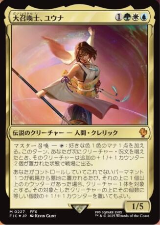 FF拡張アート版foilカードがコレクションの難所？ : すぷりんぐ