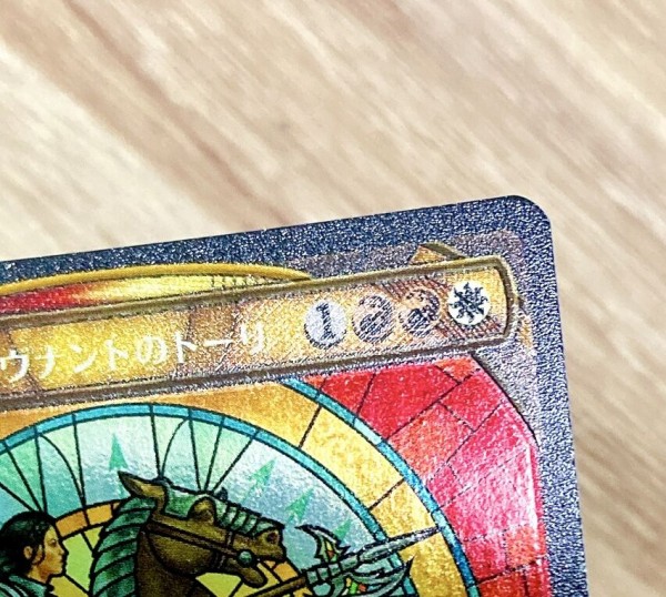団結のドミナリアのテクスチャーfoil見分け方 : すぷりんぐのblog