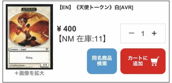 意外と値段が付くトークンまとめてみました : すぷりんぐのblog 意外と値段が付くトークンまとめてみました : すぷりんぐのblog
