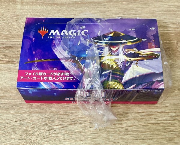 ネオ神河セットブースターbox開封その2 : すぷりんぐのblog