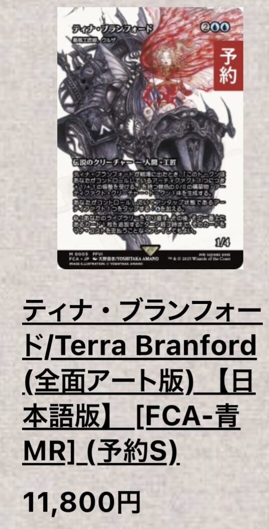 MTG FF 18種24枚 継承史 foil まとめ売り MTG FF 継承史foil nonfoilまとめ売り - メルカリ