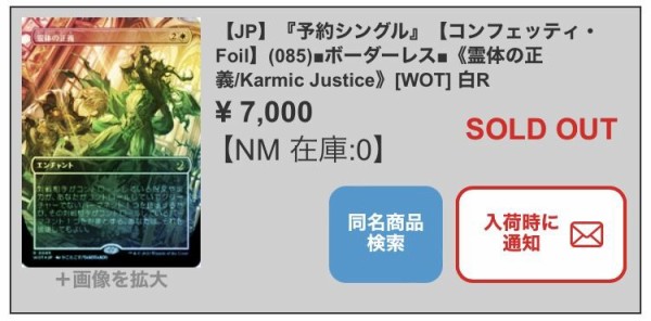 エルドレインの森 コンフェッティfoil 当たりカードまとめ : す