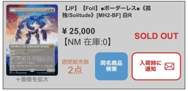 モダンホライゾン2 当たりカードまとめ : すぷりんぐのblog