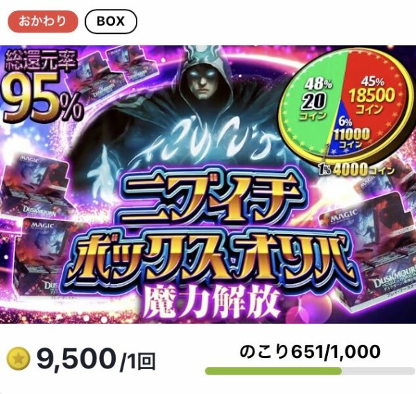 未開封 ダスクモーン プレイブースター 1box 日本語版 Amazon.co.jp: マジック:ザ・ギャザリング ダスクモーン:戦慄の