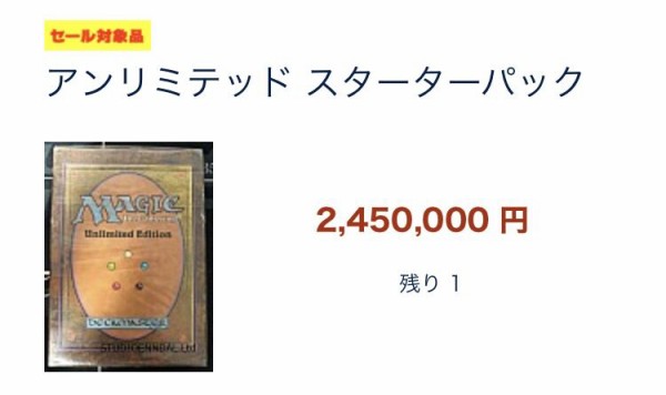 MTG　開封済み リバイズド スターター 多言語(イタリア語？) リバイズドまでのスターターについて : すぷりんぐのblog