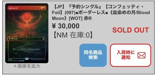 エルドレインの森 コンフェッティfoil 当たりカードまとめ : す