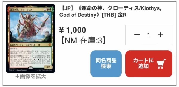 テーロス還魂記当たりカード まとめ : すぷりんぐのblog