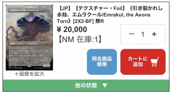 ダブルマスターズ2022の当たりカード まとめ : すぷりんぐのblog