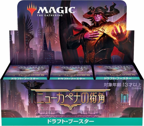【新品未開封】MTG ニューカペナの街角 ドラフト・ブースター 日本語版 BOX Amazon.co.jp: マジック:ザ・ギャザリング ニューカペナの街角