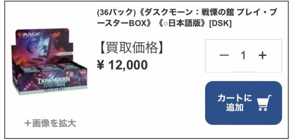 ダスクモーンのプレブbox開封してみた : すぷりんぐのblog