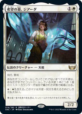 贈り物 - MTG セラの模範 日本語版 1枚 - 特別イベント:384円