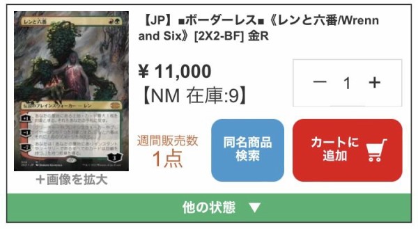 ダブルマスターズ2022の当たりカード まとめ : すぷりんぐのblog