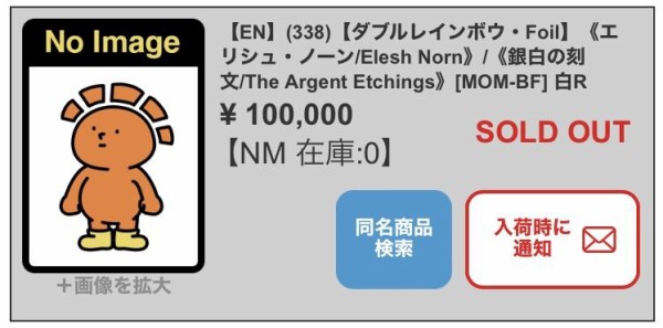 機械兵団の進軍 ダブルレインボーfoil相場 : すぷりんぐのblog