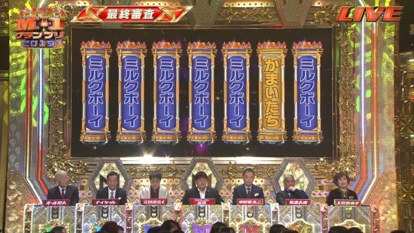 2chまとめスレ M 1グランプリ19 史上最高得点を叩き出したミルクボーイが優勝 感想 マッチングアプリ2ch 5chまとめブログ 2chまとめスレ M 1グランプリ19 史上最高得点を叩き出したミルクボーイが優勝 感想 マッチングアプリ2ch 5chまとめブログ