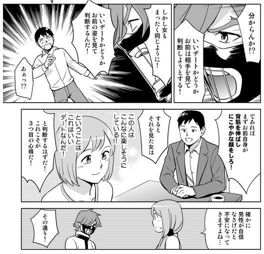 失敗談 マッチングアプリで知り合った子と初デートでディズニー行くことになった マッチングアプリ2ch 5chまとめブログ