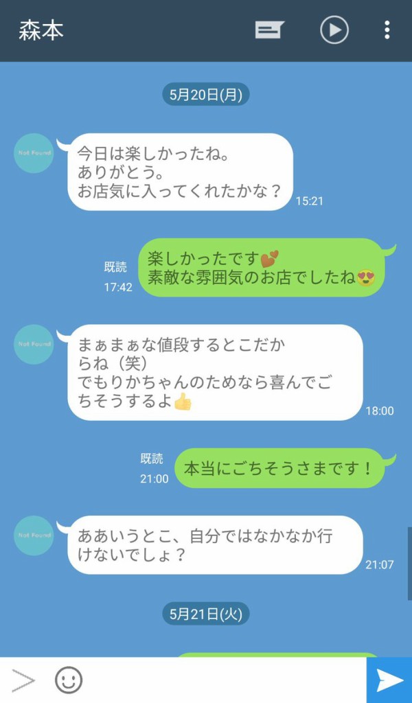 2回目のデートに繋がらない男性必見 Lineで は嫌われるぞ マッチングアプリ2ch 5chまとめブログ