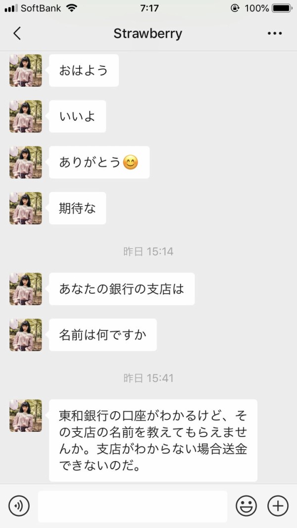 マッチングアプリの中国人の女の子が可愛すぎるｗｗｗｗｗｗｗ マッチングアプリ2ch 5chまとめブログ