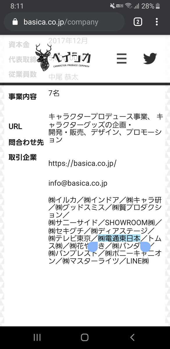 2chスレまとめ 100日後に死ぬワニ 電通のステマで炎上 証拠まとめ 感想 反応 マッチングアプリ2ch 5chまとめブログ