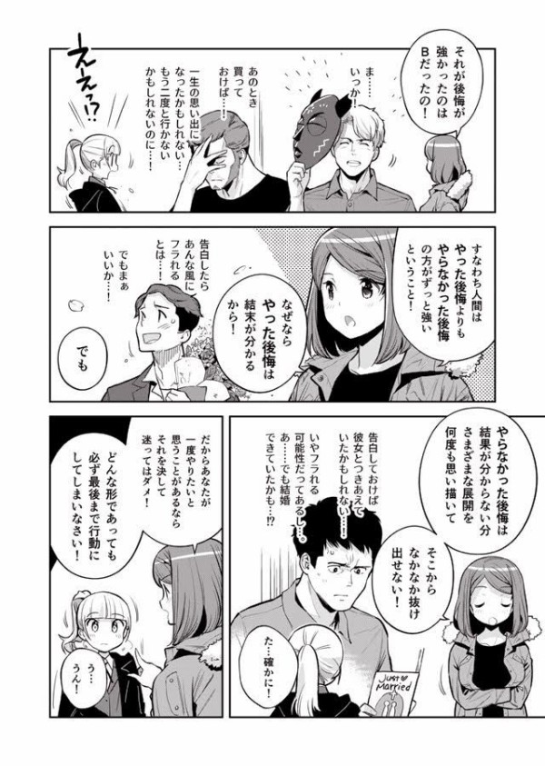 2chまとめスレ 彼女いない歴年齢の奴って一度も告白したことがない説 マッチングアプリ2ch 5chまとめブログ 2chまとめスレ 彼女いない歴年齢の奴って一度も告白したことがない説 マッチングアプリ2ch 5chまとめブログ