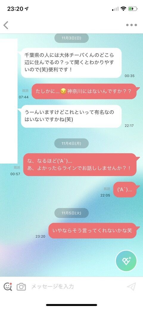 逆晒し マッチングアプリで誰にも相手にされない男性のメッセージの内容がこれ マッチングアプリ2ch 5chまとめブログ