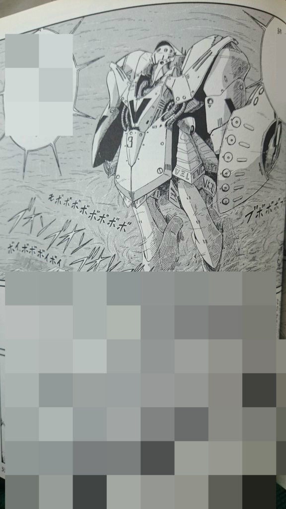 IMS 破烈の人形～ザ・バング製作～その1～ : のんびりブログ