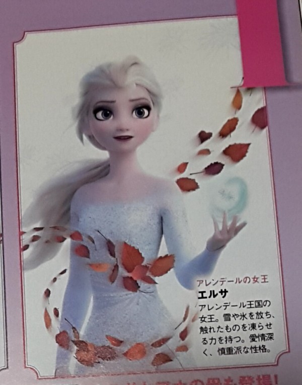 アナと雪の女王２ 日本語吹替版 風に吹かれて彡 カシス