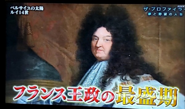 ベルサイユの太陽 ルイ14世 風に吹かれて彡 カシス