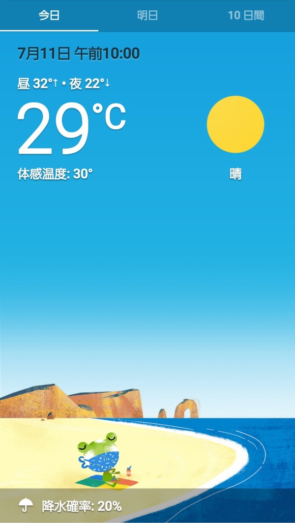 カエルの天気予報 マスク編 風に吹かれて彡 カシス