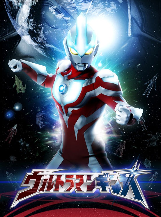 特撮 新ウルトラヒーロー ウルトラマンギンガ 発表 円谷プロ創立50周年に颯爽登場 付録部 Blog Bu