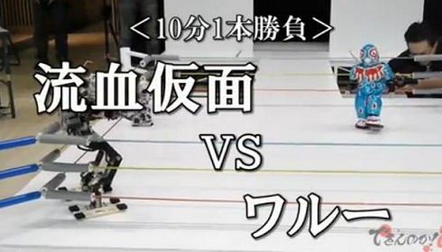 動画 過激なエンタテインメント ロボットプロレス大会 できんのか が楽しい 付録部 Blog Bu