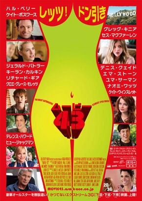 映画 全米ドン引き 驚異の評価４ 最低映画 ムービー43 が日本上陸 動画あり 付録部 Blog Bu