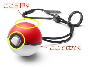 ポケモンgo モンスターボールplus オートスピン機能に隠された罠 きゃっとたわー
