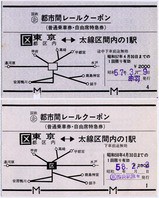 いろいろなミス券 1 印刷ミス 制度系