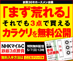 天皇賞春 2017 結果 速報 キタサンブラックと武豊のコンビが淀の3200を漆黒に支配してのレコード勝ち 敗因分析のバイブル 競馬をやって何が悪い