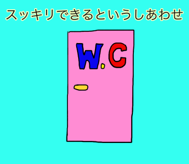 もう バリウム下剤直後に暴食しない 回復に約3週間かかりました バッタをつかまえたのよ