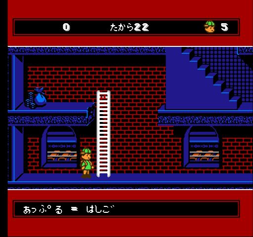 レトロゲームの紹介 ふしぎなブロビー : ジャン=クロード