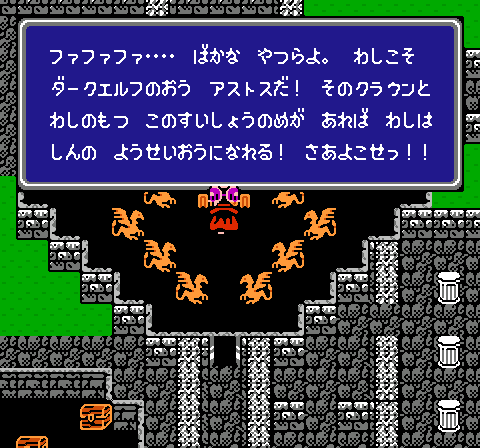 レトロゲームの紹介 ファイナルファンタジーⅠ その② : ジャン