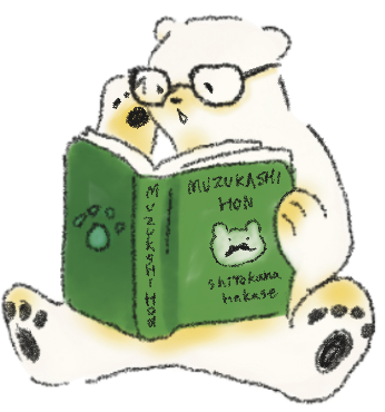 読書をするしろくまのイラスト 無料イラスト フリー素材 しろくまとねこ