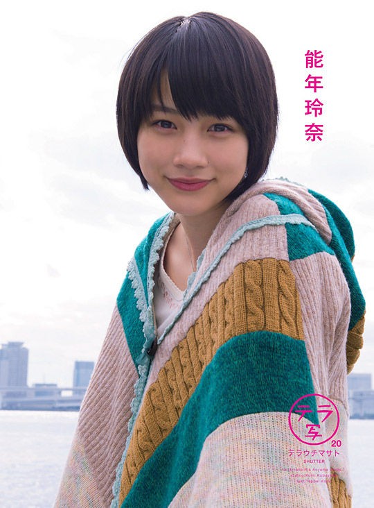 黒髪 ほんわか天然系美少女 能年玲奈 ショート カワイイちゃんねる