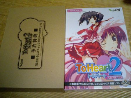 Amazon.co.jp: To Heart2 XRATED 予約特典 描き下ろしスティック