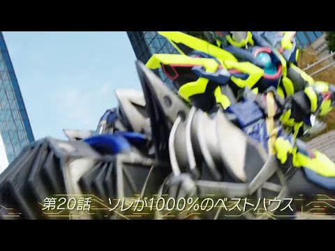 仮面ライダーゼロワン 第話 ソレが1000 のベストハウス 感想 カキコミヒーロー