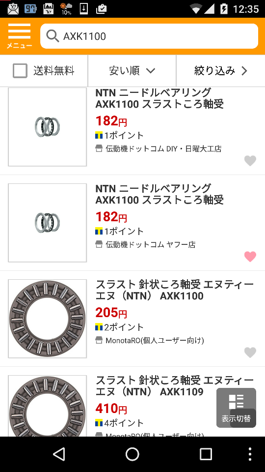 メーカー直送 NTN AS1100 スラストころワッシャ www.tucartaymenu.com